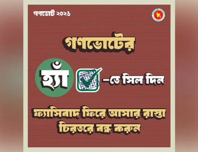 Govt Releases Photo Card Urging ‘Yes’ Vote in Referendum