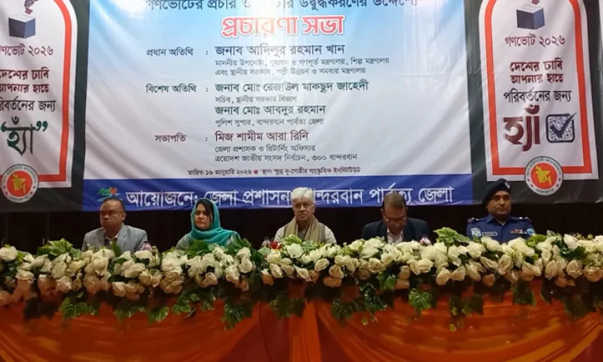 Adilur Urges People to Vote ‘Yes’ in Referendum