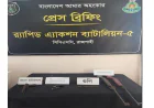Firearms and Ammunition Seized in Rajshahi