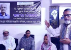 RSSP holds memorial event for Prof Dr Rezaul Haq