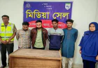 Four hacker gang members held in Gaibandha