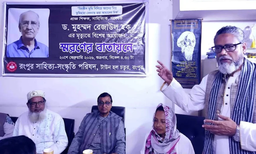 RSSP holds memorial event for Prof Dr Rezaul Haq
