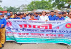 Cleanliness drive launched in Lalmonirhat to prevent dengue