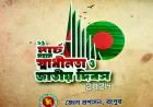 Rangpur residents ready to celebrate Independence Day