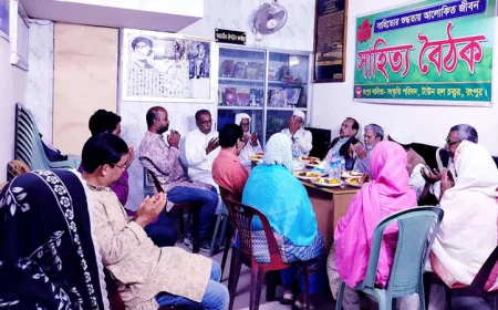 The 1255th literary meeting of RSSP held in Rangpur