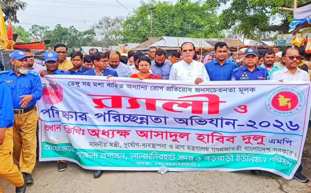 Cleanliness drive launched in Lalmonirhat to prevent dengue