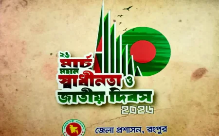 Rangpur residents ready to celebrate Independence Day