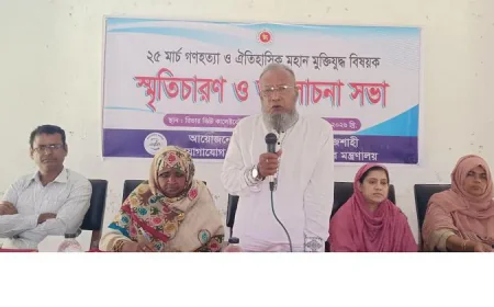 Discussion meeting on Genocide Day held in Rajshahi