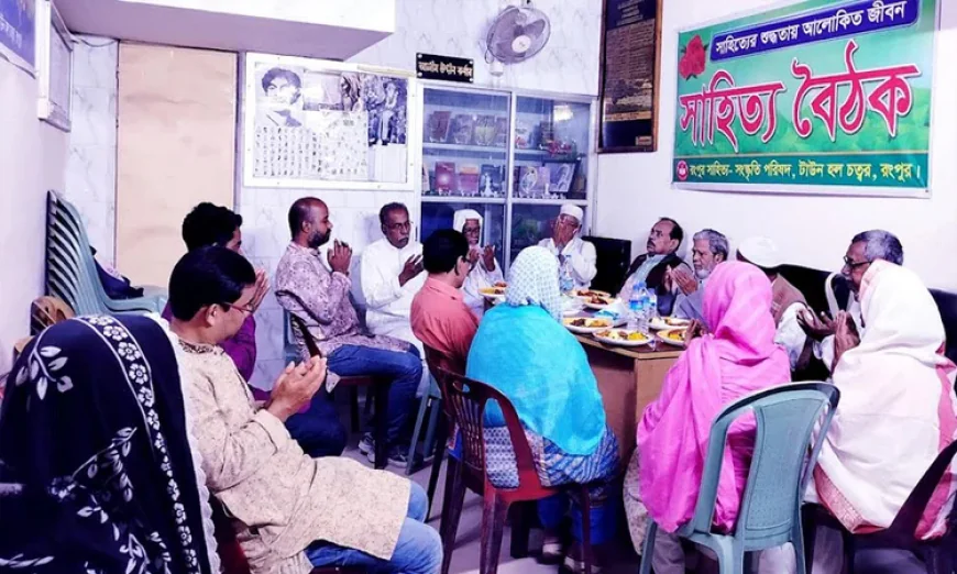 The 1255th literary meeting of RSSP held in Rangpur