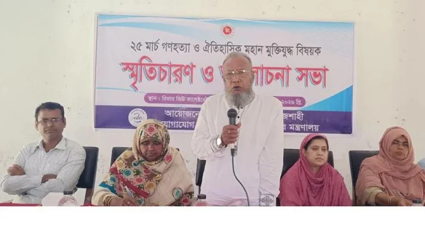 Discussion meeting on Genocide Day held in Rajshahi