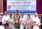 Book on Kazi Sheikh Reazuddin Ahmed published in Rangpur