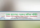 Owners' Association decides shops to close by 8 pm to save energy