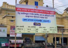 Vested property signboard installed on Rajshahi  AL office land