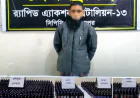 1,113 bottles of drugs seized, one held in Dinajpur