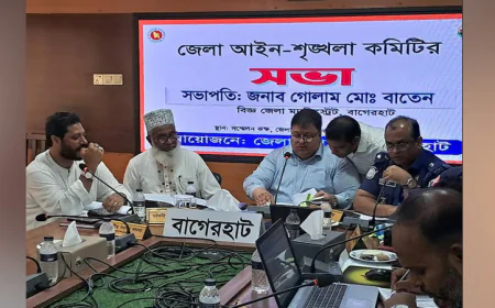 Bagerhat district law and order committee meeting held