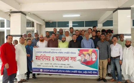 Central Executive Committee Formed for Bangladesh Nationalist Livestock Professionals Council