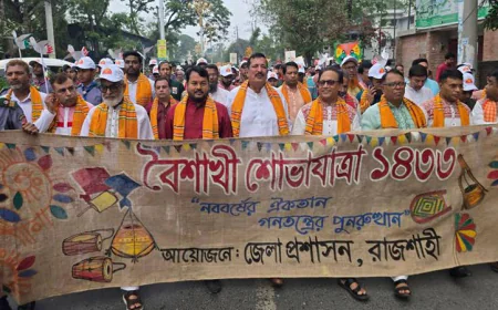 Colorful Baishakhi Shobhajatra held in Rajshahi