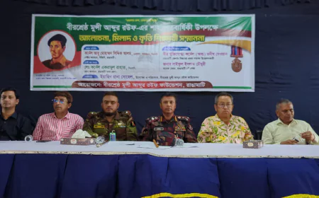 Discussion on Bir Sreshtho Munshi Abdur Rouf held in Rangamati