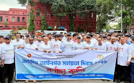 National Legal Aid Day observed in Ctg