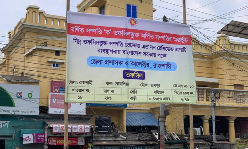 Vested property signboard installed on Rajshahi  AL office land