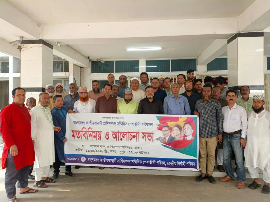 Central Executive Committee Formed for Bangladesh Nationalist Livestock Professionals Council