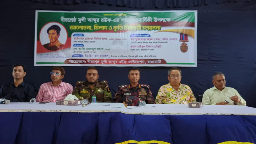 Discussion on Bir Sreshtho Munshi Abdur Rouf held in Rangamati