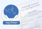Right to birth, death registration is one of basics of state management