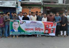 Chhatra Dal holds rally welcoming Bagerhat district committee
