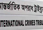 ICT-1 shows Dipu Moni, Babu, Rupa arrested in case over Shapla Chattar crackdown