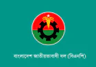 Bagerhat BNP announces 5-day programme marking Shaheed Zia's martyrdom anniversary