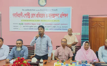 Day-long veterinary training held to boost farmers’ skills in Rajshahi