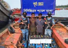 Coast Guard Recovers Stolen Oil, Scrap in Two Ctg Drives