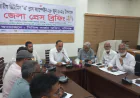 Over 356,000 Children to Receive Vitamin A Capsules in Habiganj