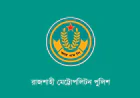 Gatherings Banned Near Rajshahi HSC Exam Centres