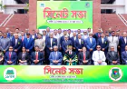 BUP Holds Its 18th Annual Senate Meeting