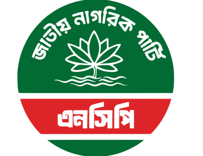 NCP to Name 100 More Upazila and Mayoral Candidates on June 15
