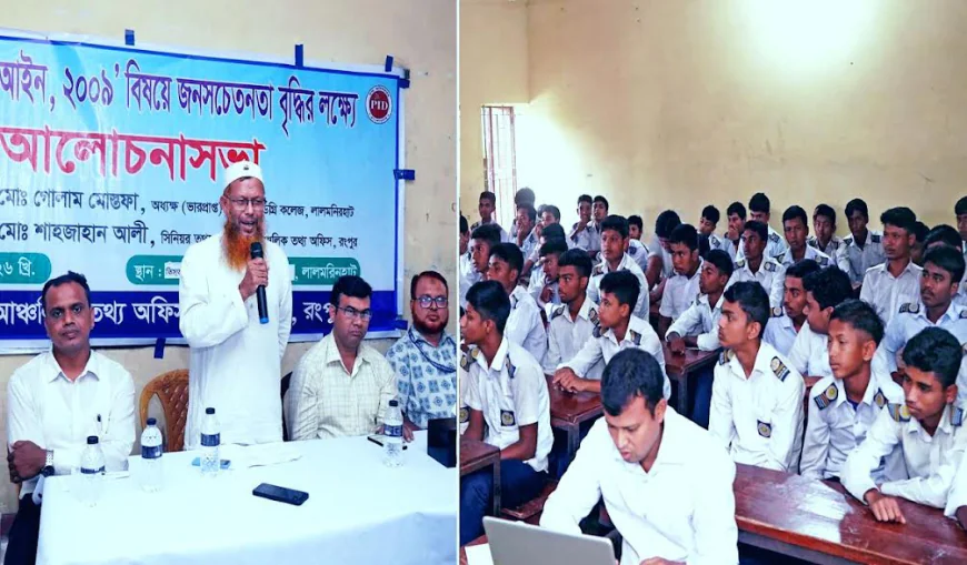 Public Awareness Meeting on RTI Held in Lalmonirhat