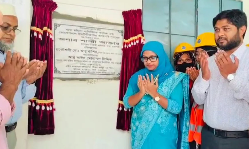Vocational Training Lab Inaugurated in Bagha