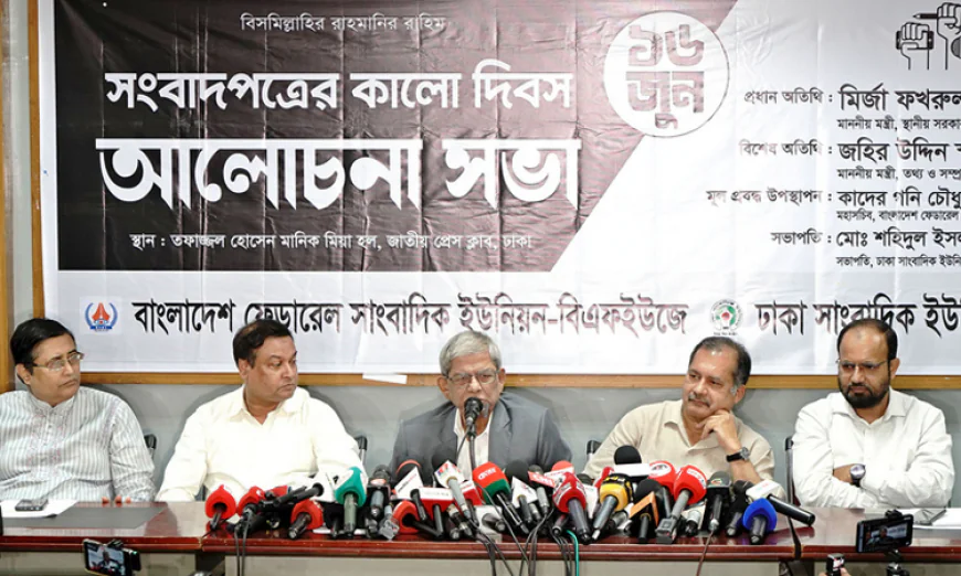 Fakhrul Urges Relaunch of Dainik Bangla, Times, Bichitra to Boost Journalists' Employment