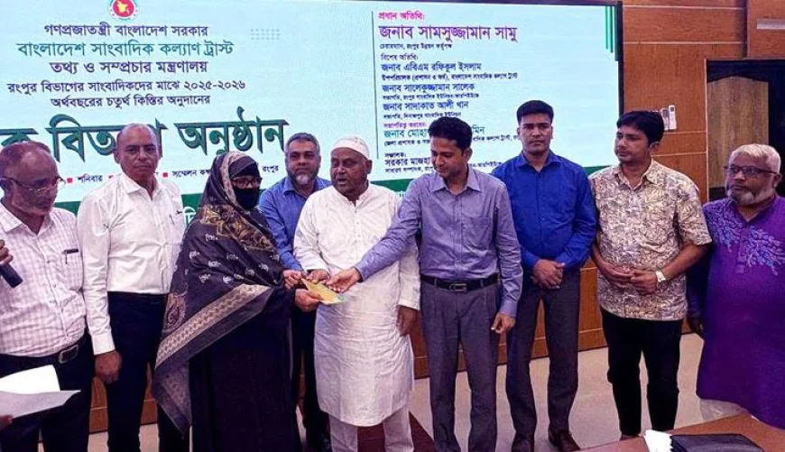 BJWT distributes cheques to 75 journalists in Rangpur