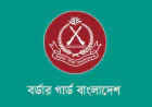 BGB Seizes Smuggled Goods Worth Tk 1.41 Crore in Brahmanbaria, Cumilla