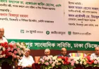 Vocational Education Vital to Building Skilled Workforce: Zahid