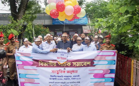 Public Library Hosts Readers’ Gathering in Rajshahi