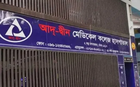 Govt withdraws order revoking Ad-din Medical College Hospital licence