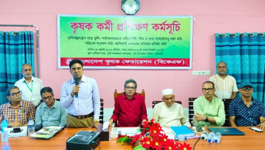 BKF Calls for Stronger Unity to Protect Farmers' Rights in Rajshahi