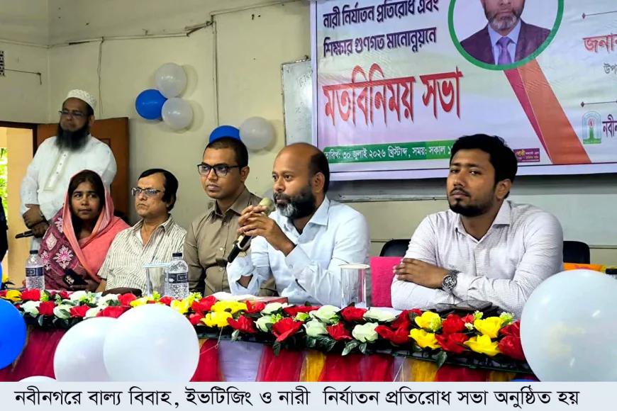 Meeting to prevent child marriage, eve-teasing &   Violence against women held in Nabinagar