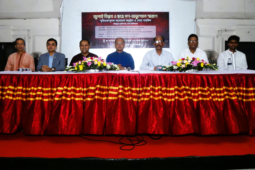 DU Salimullah Muslim Hall hosts Commemorative discussion to  Commemorate July Revolution