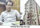 Engineer Rashid of Kushtia public works office beautiful 'Rajmahal' - Questions on wealth