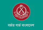 BGB Launches Mobile Phone Servicing Training for Border Youths
