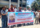 Human chain of govt officials & employees in Dakope To protest the attack on food control officer